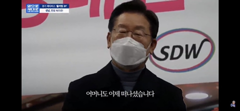 이재명의 눈물이 된 어머니 | 인스티즈