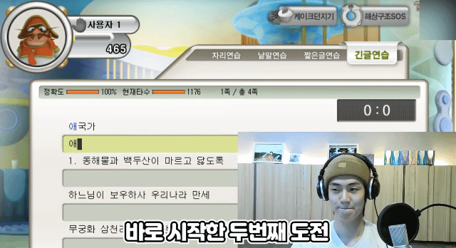 한컴 타자 900타 넘는 남자 아이돌.gif | 인스티즈