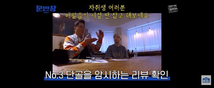 문세윤이 알려주는 배달앱 주문할 때 실패하지 않는법.jpg | 인스티즈