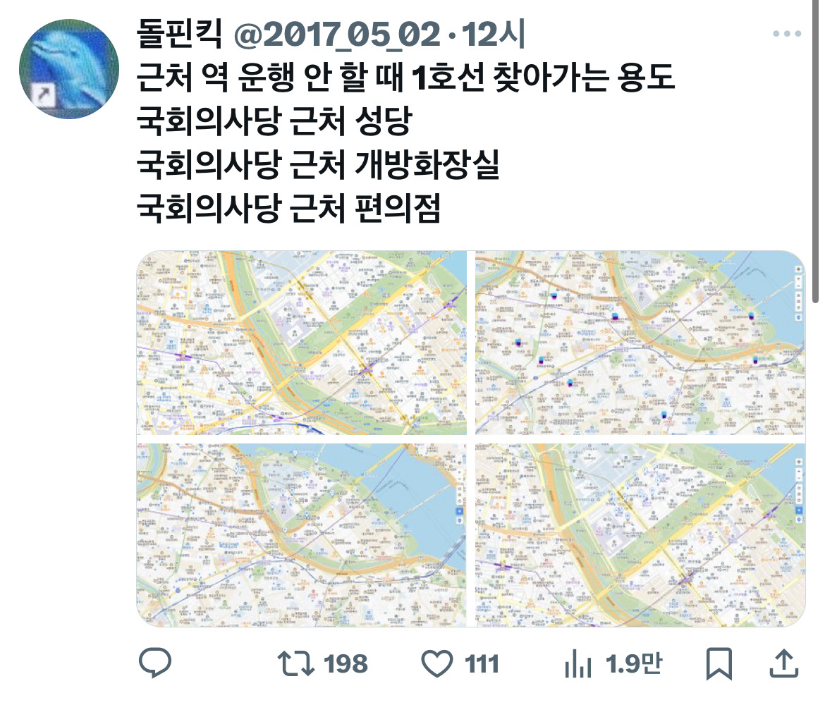 집회현장 데이터 안켜진다니까.X (오프라인지도공유) | 인스티즈