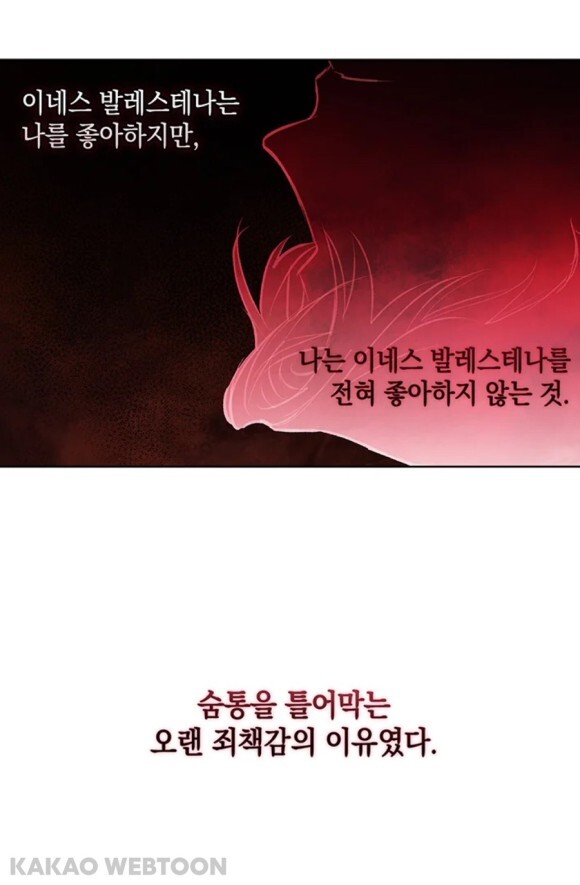 절 짝사랑하는 약혼녀한테 바람피는 걸 걸렸는데 도와주실 분… [내공100] | 인스티즈