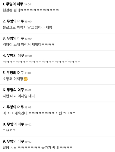 이재명 자컨내놔 | 인스티즈