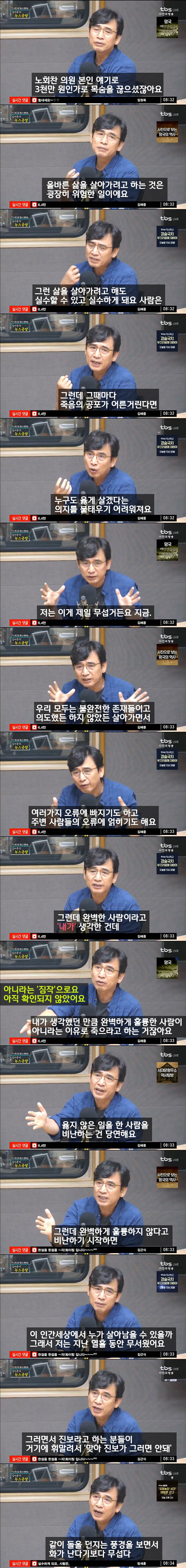 이재명을 위해, 진보가 완벽하게 깨끗하지 않아도 지지해줄 자신 | 인스티즈
