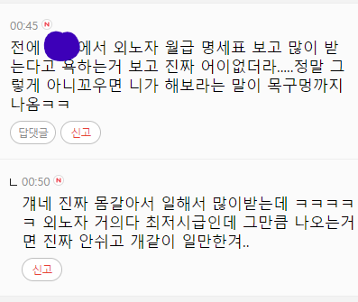 외국인 노동자 무작정 혐오하는 사람 사실 외노자 없이 안돌아가는 산업 많은거 잘 모르는거 같은 달글 | 인스티즈