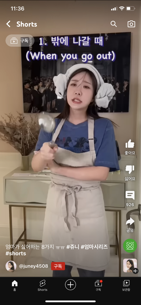 엄마가 싫어하는 행동 8가지 | 인스티즈
