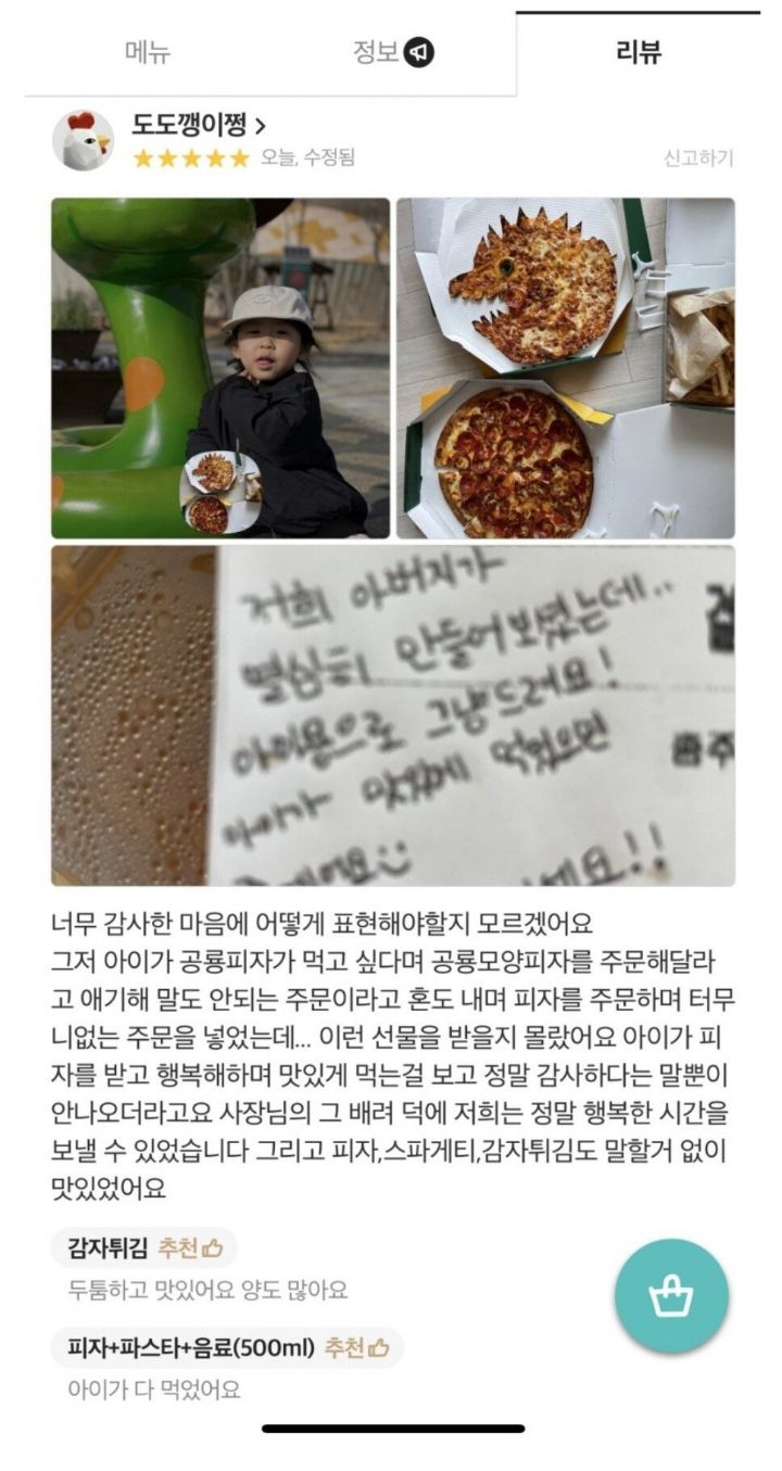 공룡피자 이미지