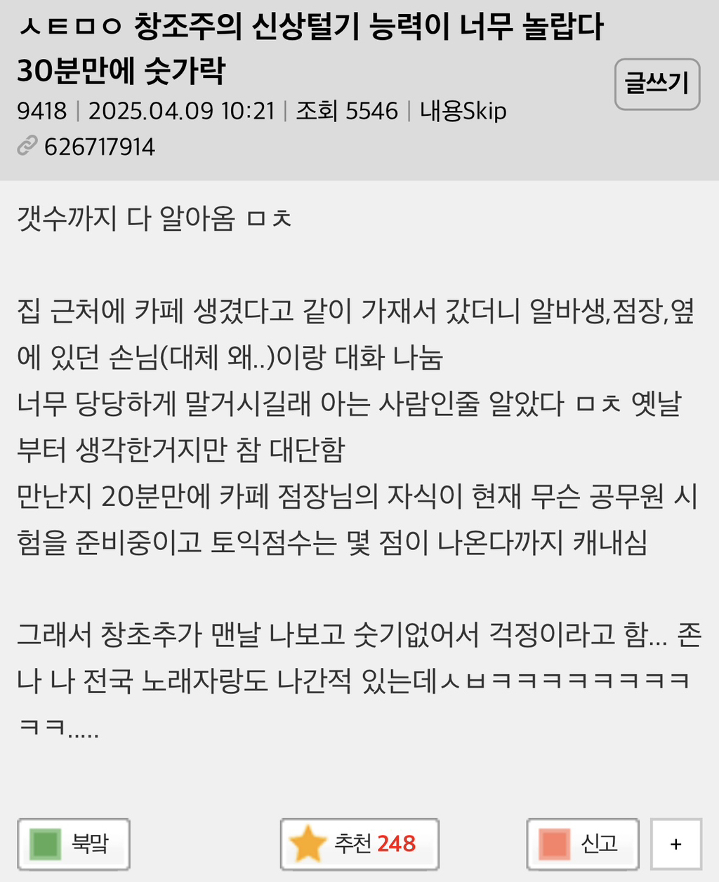 모부님의 신상털기 능력이 너무 놀랍다 | 인스티즈