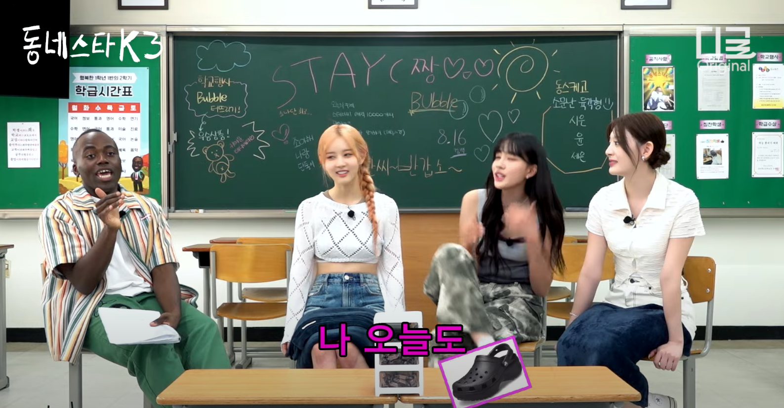 삼디다스는 잡아도 크록스는 안잡는 광주 학교 (ft. 순대+초장) | 인스티즈