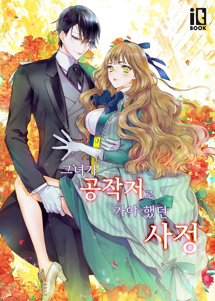 2023년 일본 애니로 방영 예정인 한국 로판 그녀가 공작저로 가야했던 사정 | 인스티즈