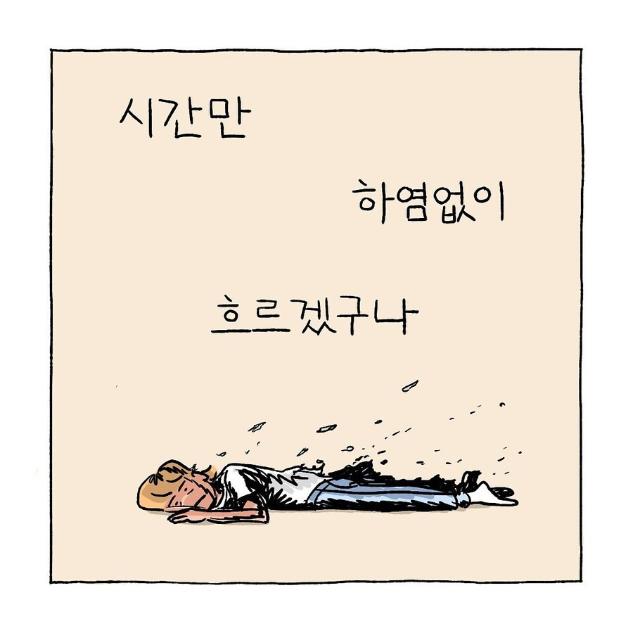 K-직장인의 삶.jpg | 인스티즈
