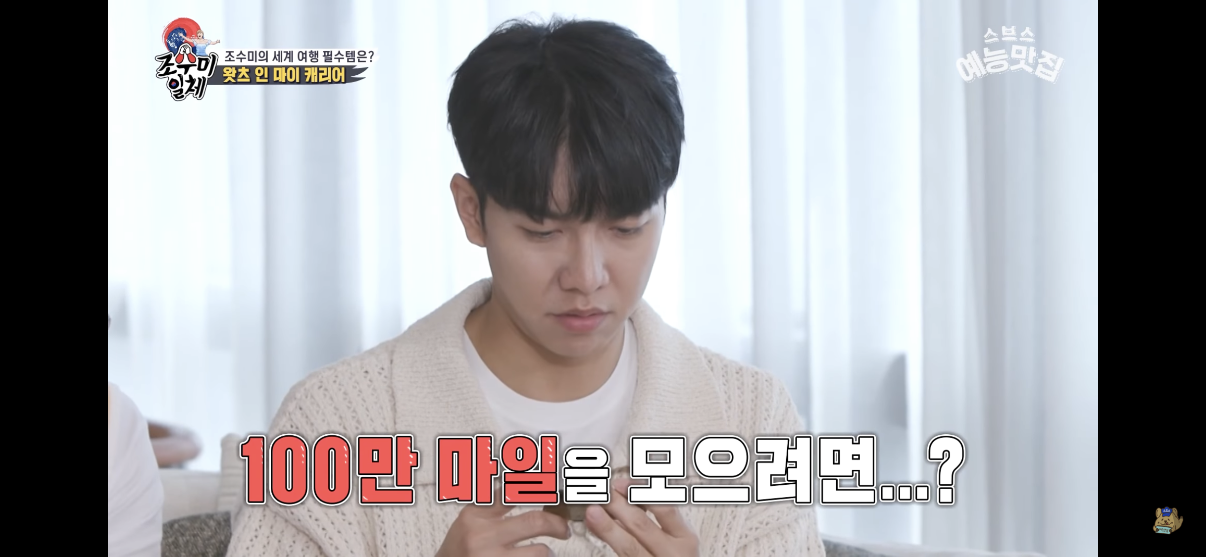 월드클래스 조수미의 여행용 캐리어 🧳 | 인스티즈