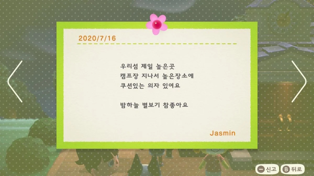 동숲 게시판에 글 쓰면 실제로 주민들이 읽는 줄 알았던 엄마.twt | 인스티즈