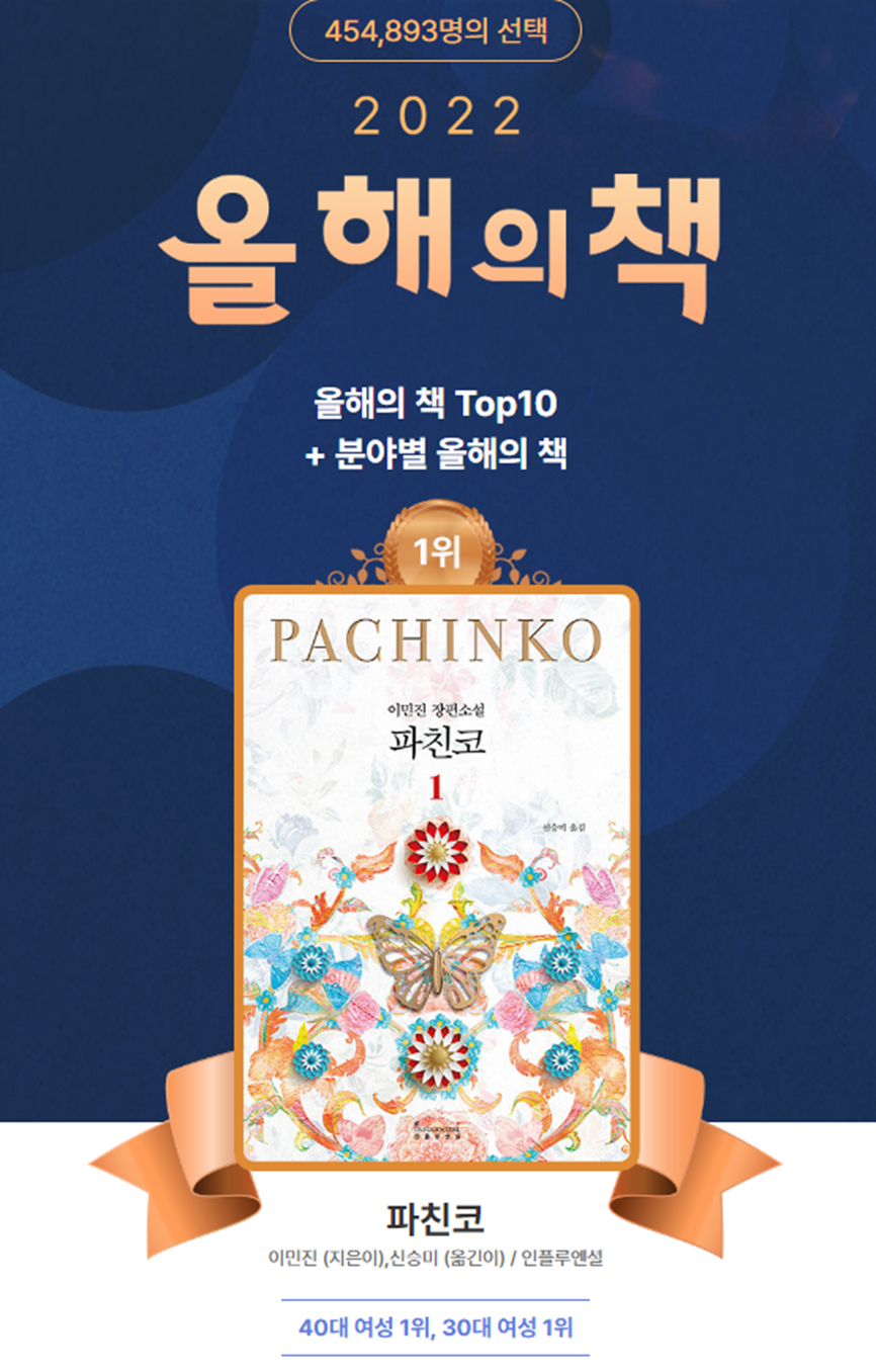 알라딘에서 30대 여성들의 압도적 투표를 받은 올해의 책 | 인스티즈