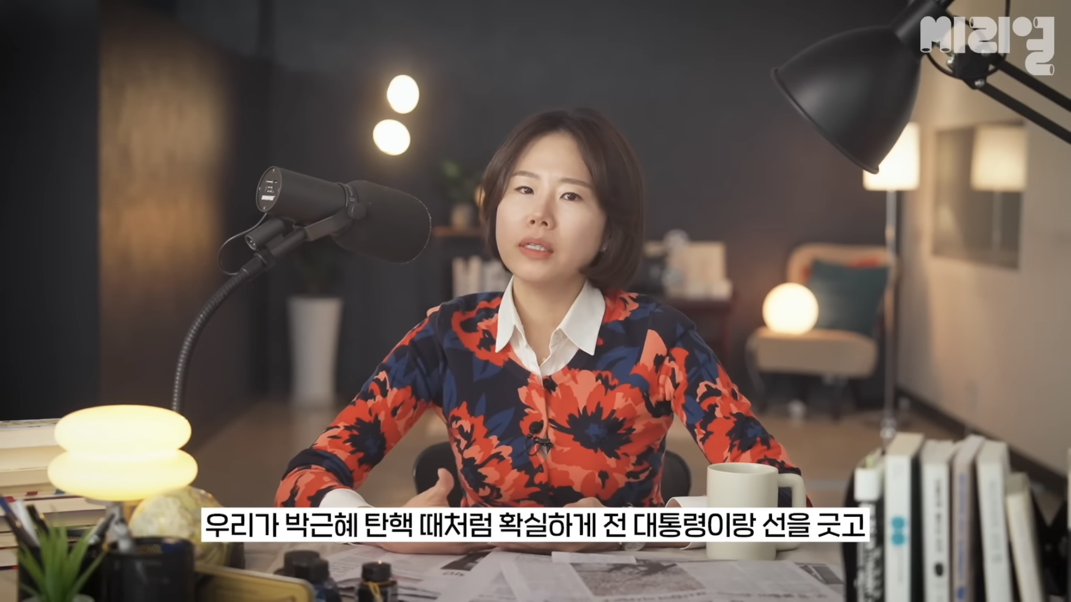 국민의 힘은 탄핵당한 윤석열을 왜 아직도 감싸는거임⁉️에 대한 답을 이해하기 쉽게 설명해줌.jpg | 인스티즈