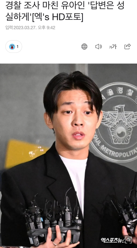 기자들이 유아인 이런 사진들로 올릴 수 밖에 없는 이유.jpg | 인스티즈