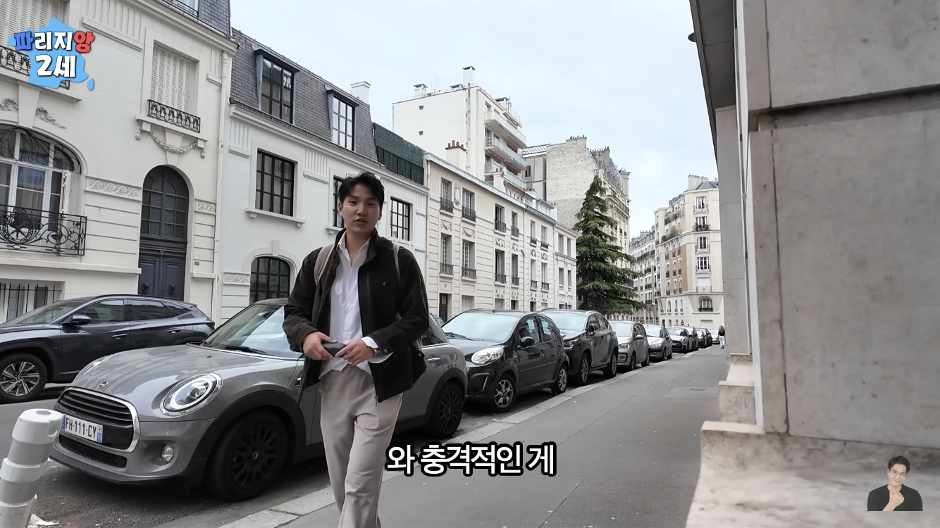 프랑스 파리에서 가장 비싼 부자동네 | 인스티즈