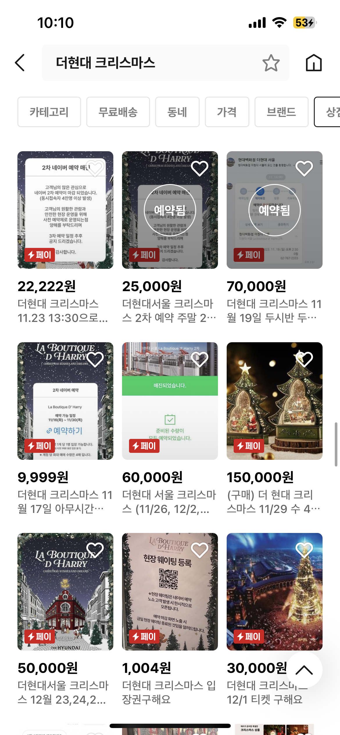 벌써 인기 엄청난 여의도 더현대 크리스마스 빌리지 해리의 꿈의 상점 | 인스티즈