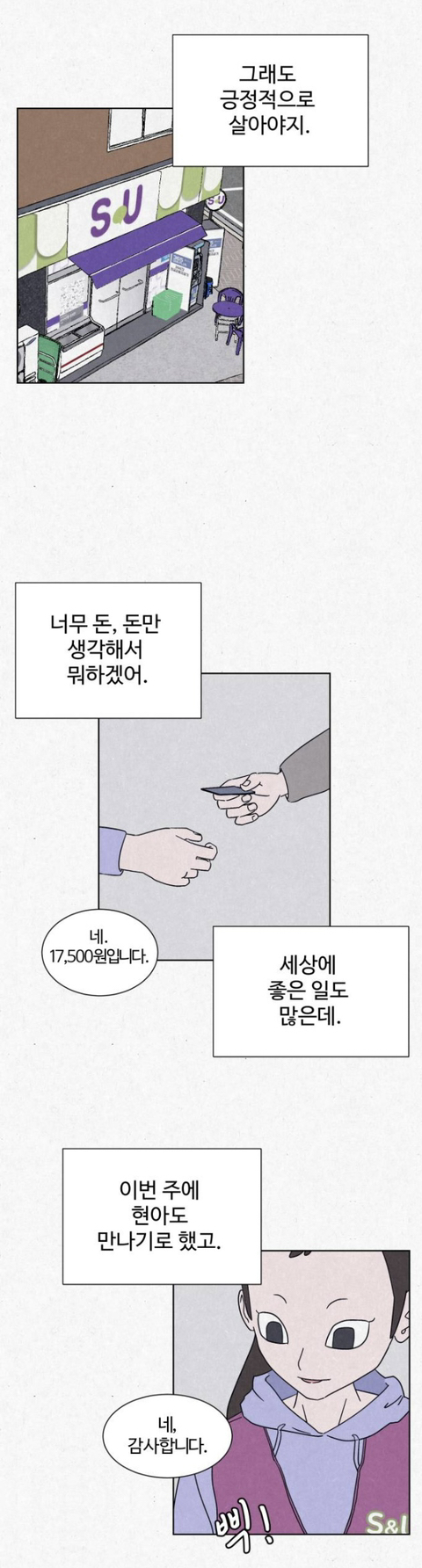 고시원 사는데 옆방 남자가 자긴 2003년에 살고 있다고 로또 당첨번호 좀 알려달래 | 인스티즈