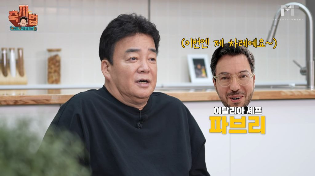 이번에 아예 통영 수산물 축제 새로 만든 백종원.JPG | 인스티즈