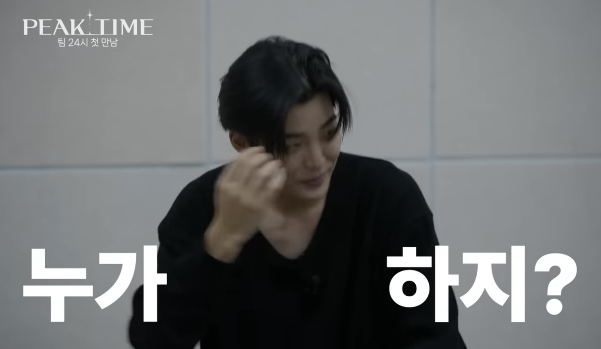 [피크타임] 다수의 INFP가 모였을 때 | 인스티즈