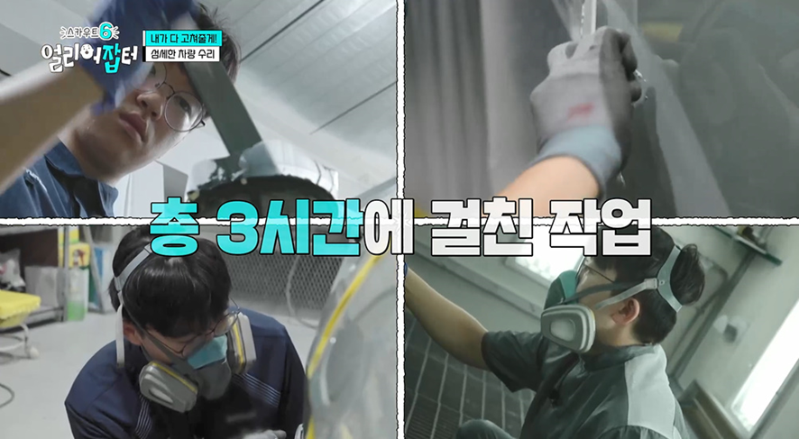 고딩때부터 차 도색하던 남자 | 인스티즈