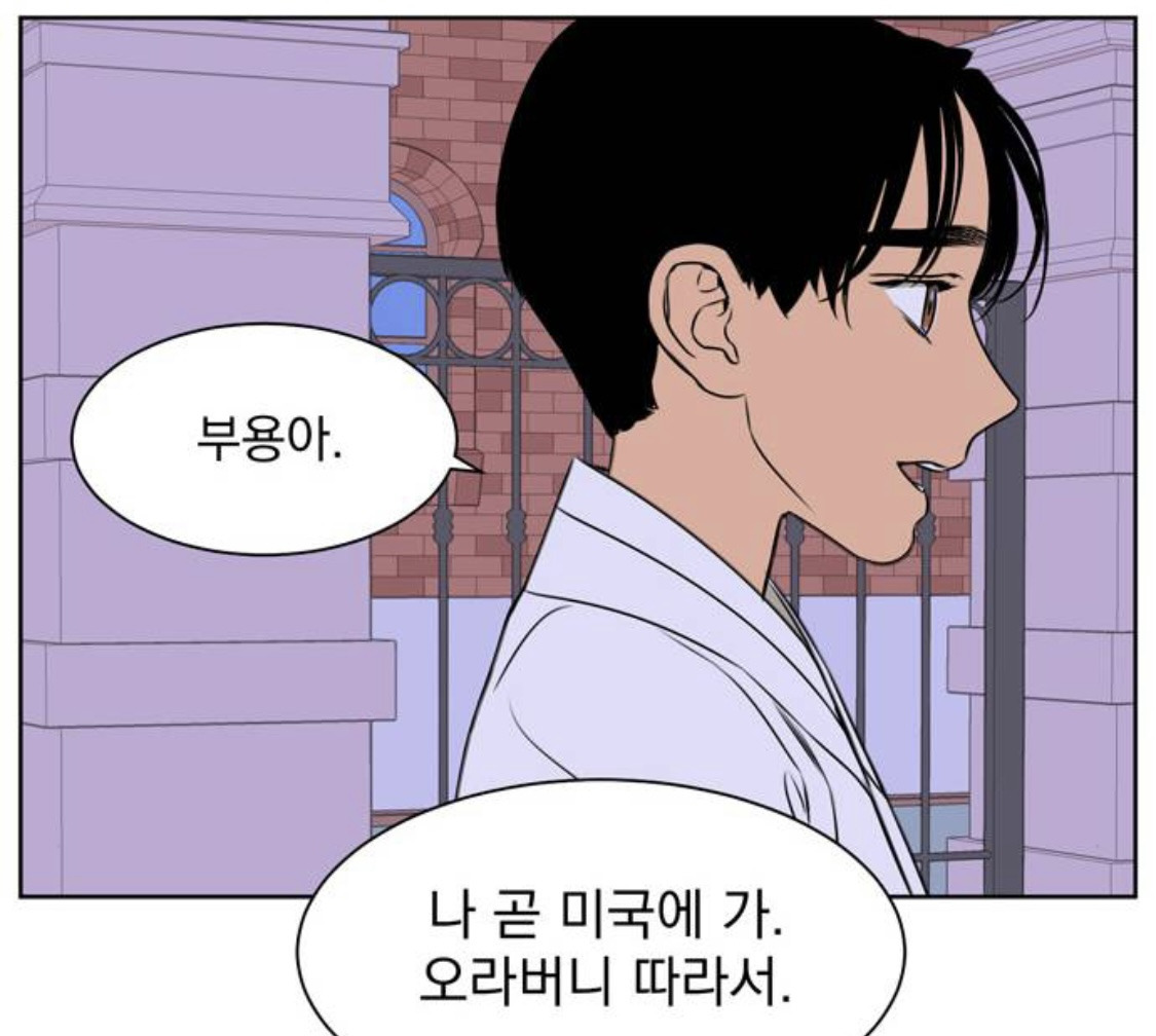정년이 원작 팬들이 부용이 빼서 아쉽다하는 이유 (서사 완벽 정리) | 인스티즈