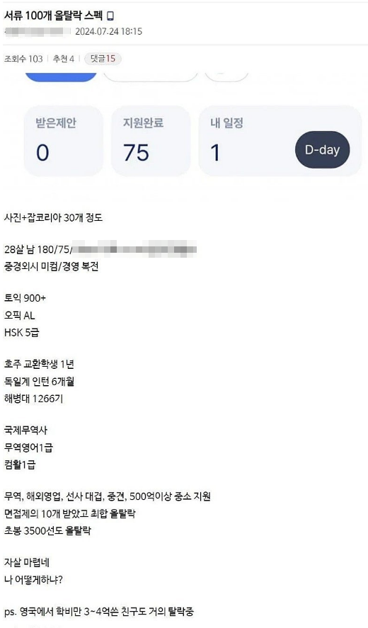 트위터에서 논란인 요즘 취업 난이도.jpg | 인스티즈