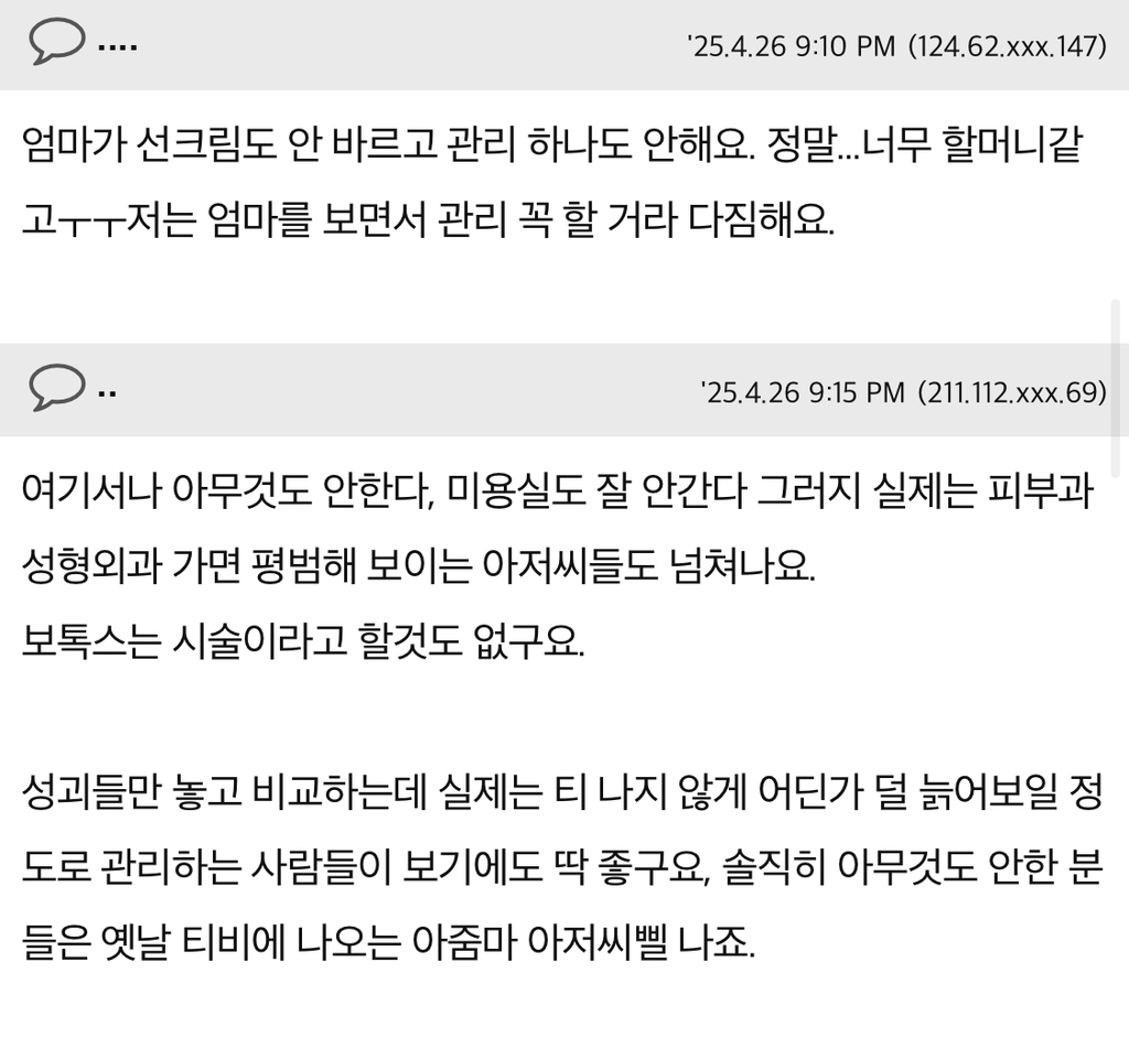 정말 얼굴에 보톡스 포함 아무 것도 시술 성형 없이 늙어가면 어떻게 될까요 | 인스티즈