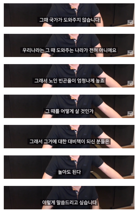 젊을 때 돈 모으고 노년에 돈쓰면 행복할까요 | 인스티즈