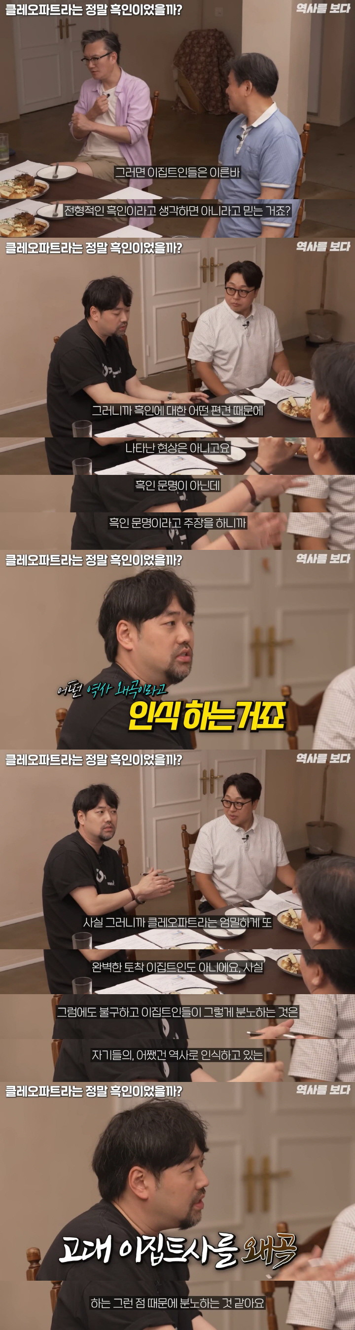 찐 이집트 역사학자가 본 클레오파트라 흑인설 | 인스티즈