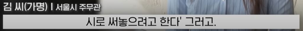 소름끼치게 스토킹한 '남팀장님' | 인스티즈