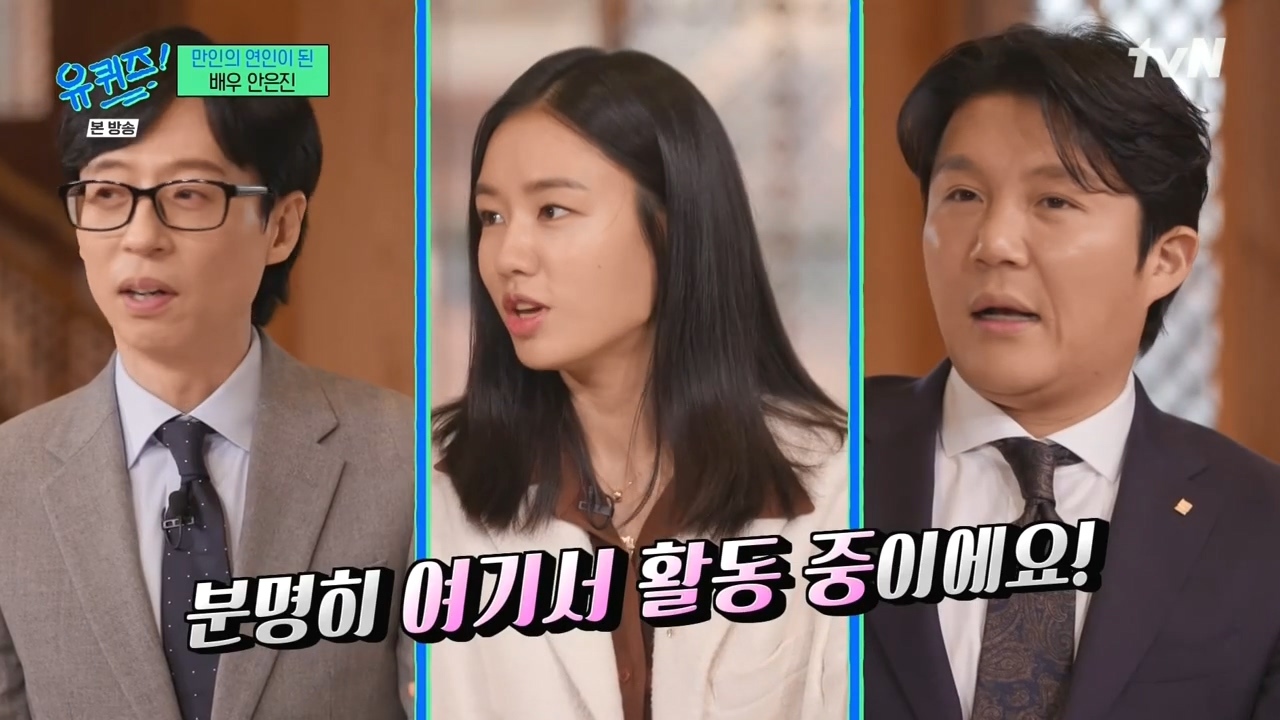 [유퀴즈] 진작 알고 있던 안은진과 전혀 모르고 있던 남궁민.jpg | 인스티즈