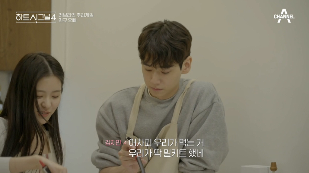 어제 반응 안 좋았던 하트시그널 장면 | 인스티즈