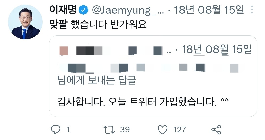 이재명이 SNS를 할 때 제1의 원칙으로 삼는 것 | 인스티즈