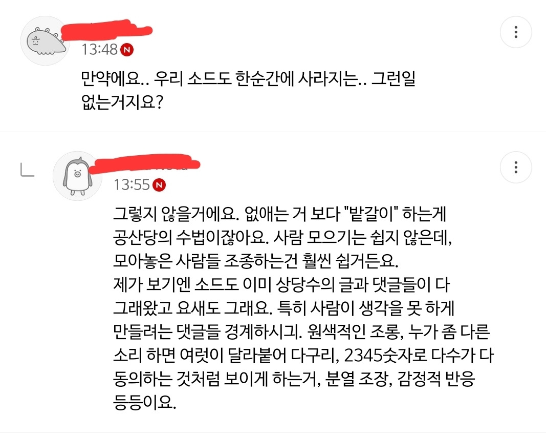 ?? : 유튜브 본사 앞에서 시위하겠긔... | 인스티즈