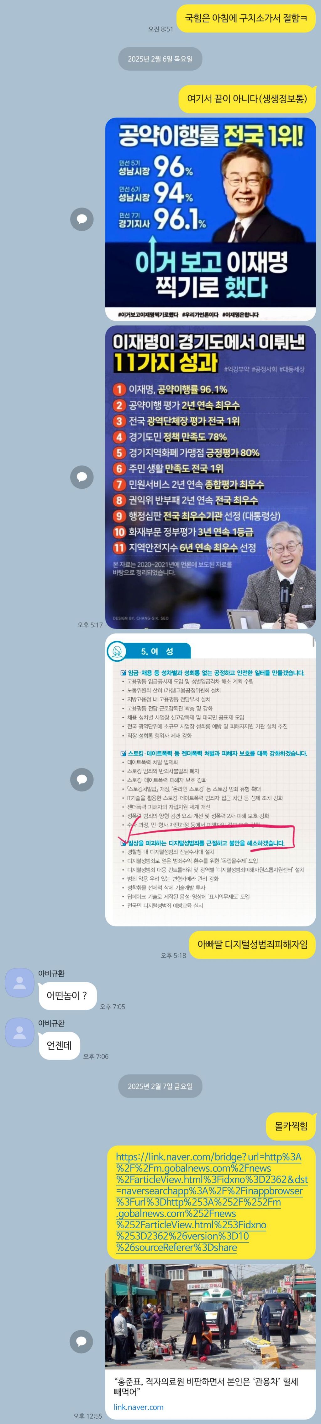 2월부터 홍준표지지자 줘팬 후기 | 인스티즈
