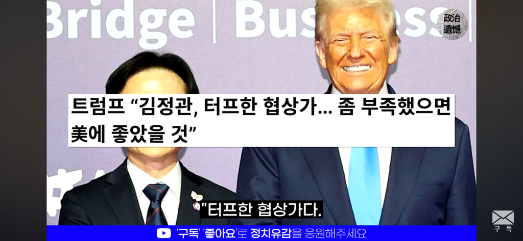 이재명 정부가 트럼프 취향을 제대로 저격한 이유에 대한 분석 | 인스티즈