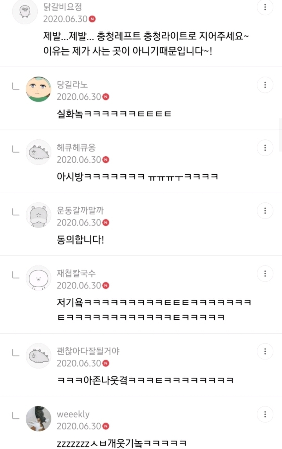 인성나가리 취향 개그 짤모음 | 인스티즈