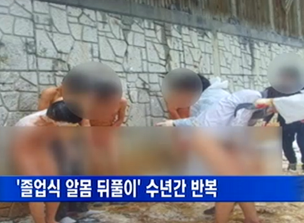 한국에서 알몸 졸업식이 사라진 이유 | 인스티즈