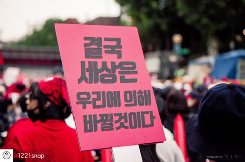 울컥하는 불편한 용기 시위현장 | 인스티즈