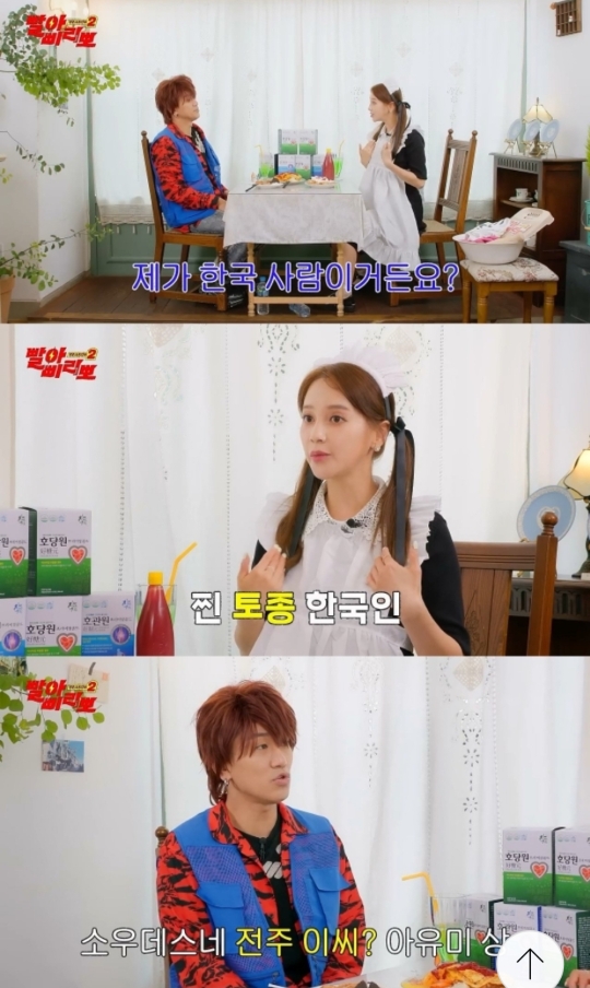 국적 알리는 것 포기한 슈가 출신 아유미 | 인스티즈