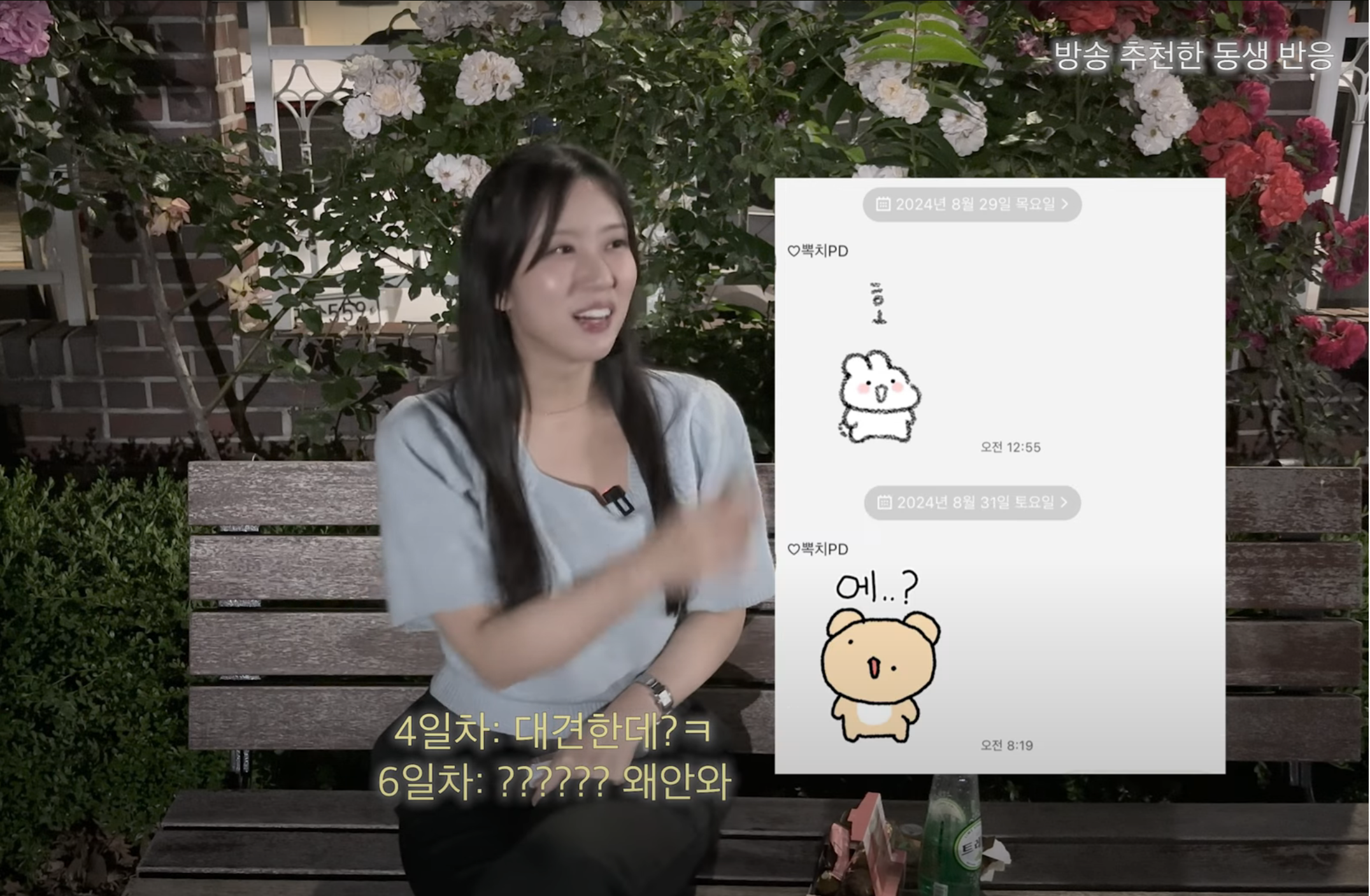 [데블스플랜2] 유튜브 개설한 손은유 - 첫 영상 Q&A🤭 (M&A 아님) | 인스티즈