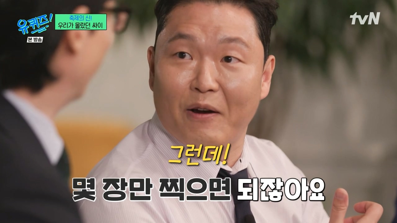 [유퀴즈] ??? : 요즘 공연장 가면 촬영하느라고 사실은 공연에 집중을 못하세요 | 인스티즈