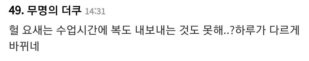 교사들이 점점더 무기력해진다는 이유.txt | 인스티즈