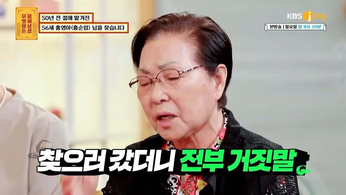 무엇이든 물어보살 제작진이 이번주방송끝나고 한 사연만 서둘러 유튜브에 올린 이유.jpg | 인스티즈