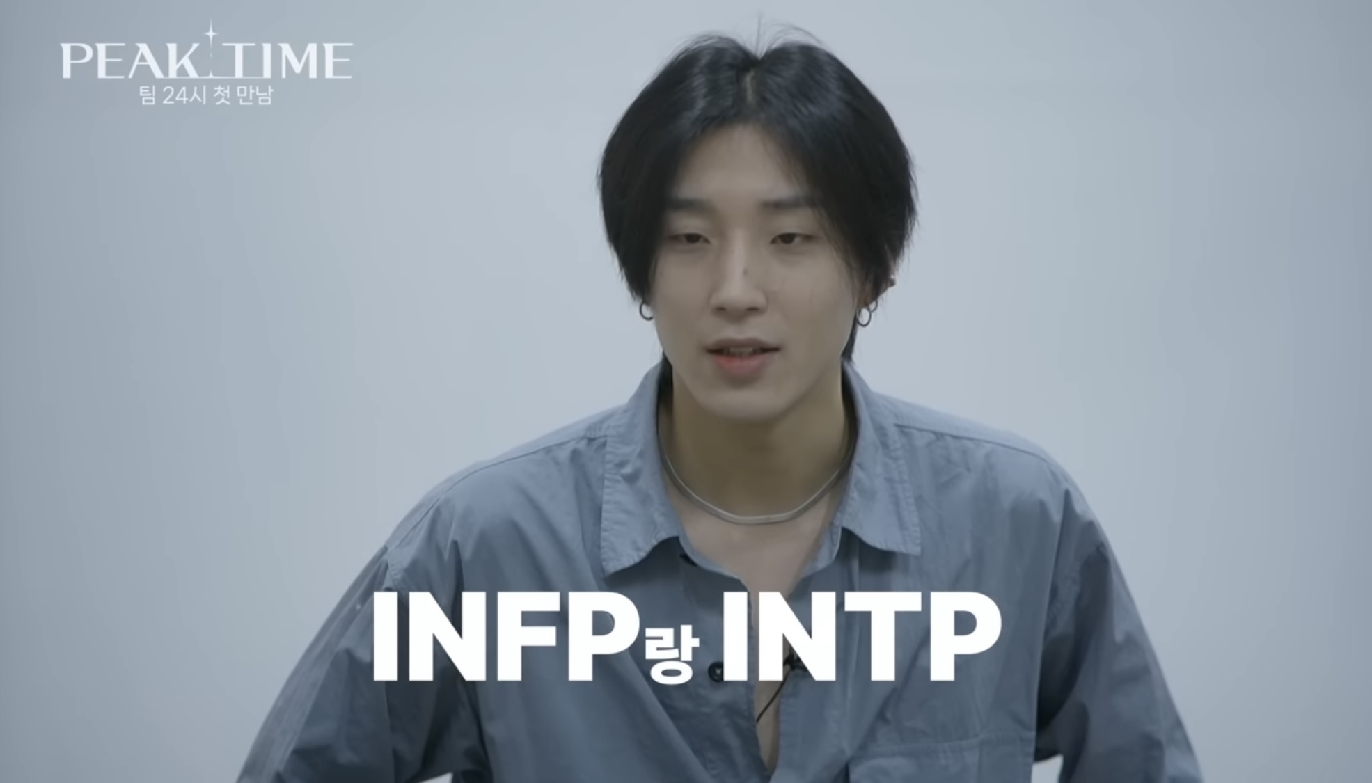 [피크타임] 다수의 INFP가 모였을 때 | 인스티즈