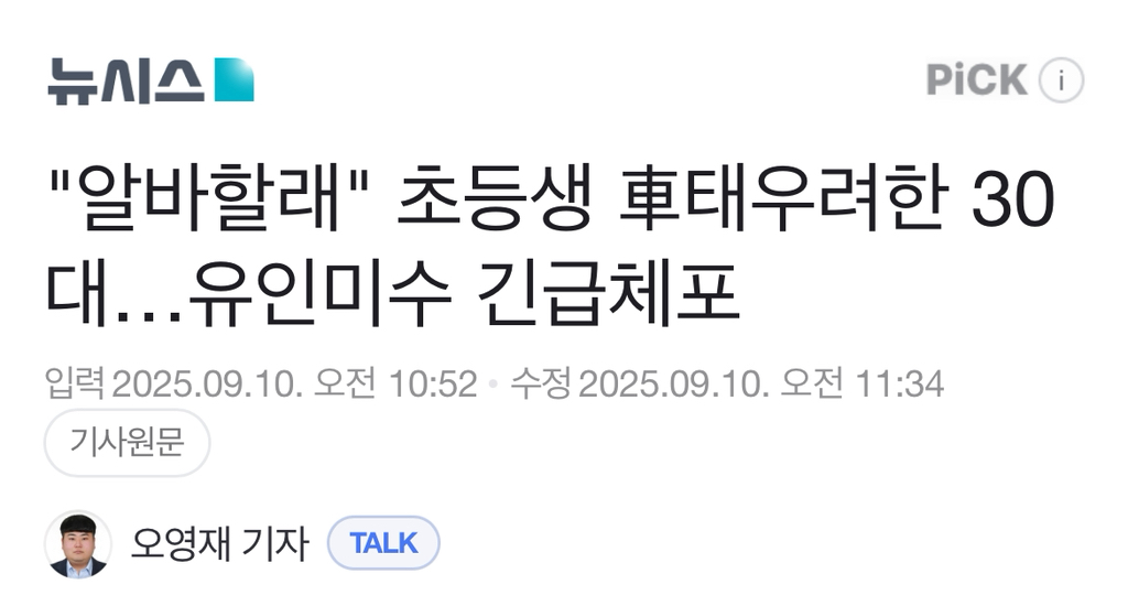 미쳐버린 대한민국 | 인스티즈