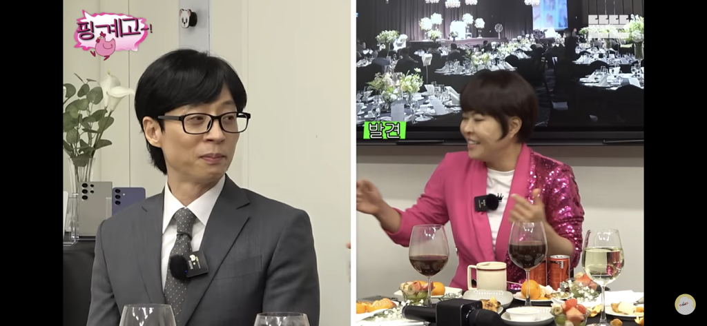 핑계고 조혜련편에서 내내 투명한 유재석 | 인스티즈