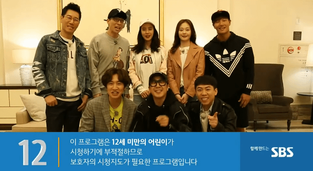 런닝맨 역대 연령고지 모음(2017~ 현재) | 인스티즈