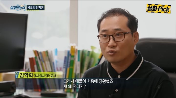 익산 초등학생 학교폭력 사건 | 인스티즈
